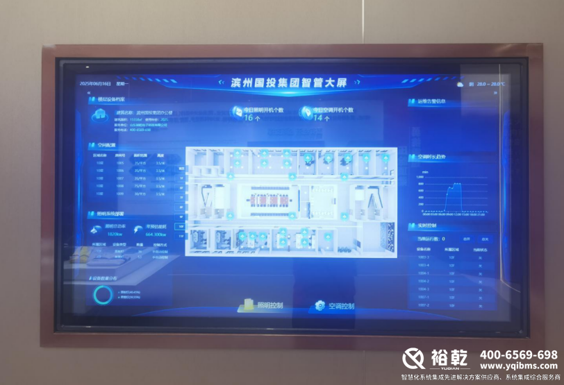 濱州國投集團辦公樓節(jié)能改造項目實施總結(jié)（細節(jié)篇）8.png