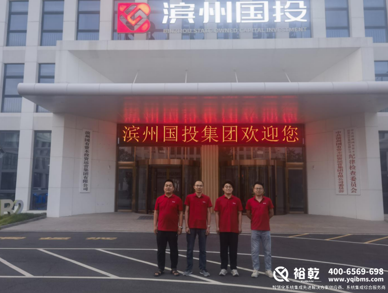 濱州國投集團辦公樓節(jié)能改造項目實施總結(jié)（細節(jié)篇）5.png